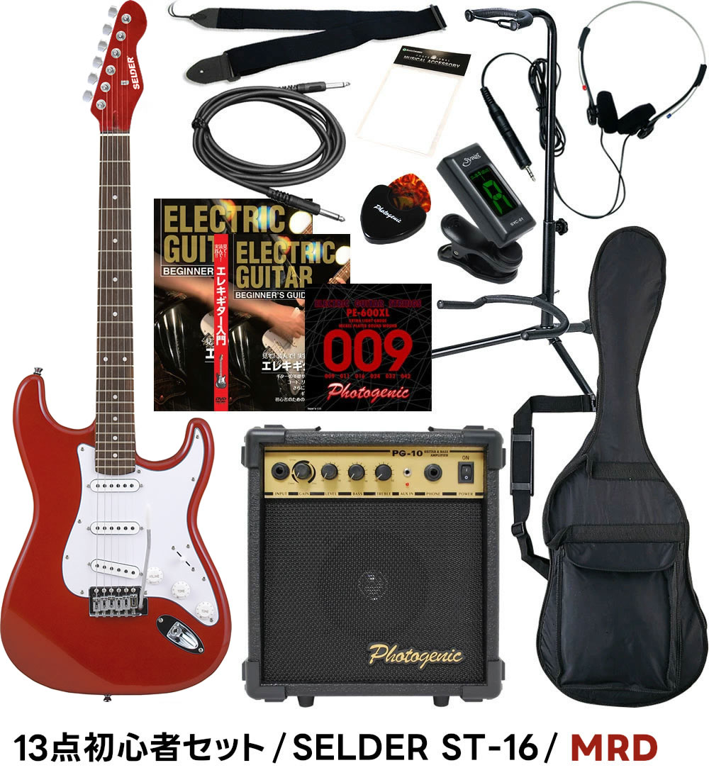 ✨美品✨ SELDER ST-16 メタリックレッド YAMAHA専用ケース付き エレキギター SELDER ST-16 13点 初心者セット〔セルダー 入門セット