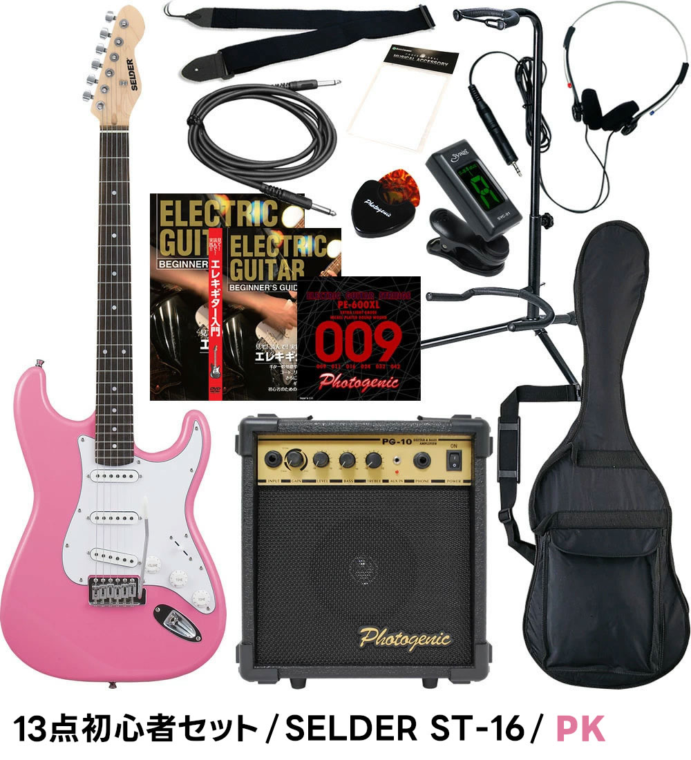 Selder エレキギター (8点セット) エレキギター SELDER ST-16 13点 初心者セット〔セルダー 入門セット