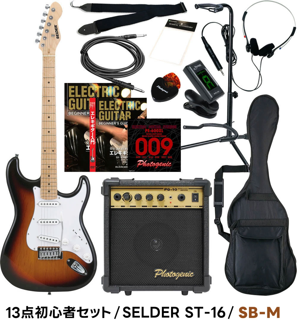【新品未使用】セルダー エレキギター入門9点セット ST-16/MRD 新品未使用】セルダー エレキギター入門9点セット ST-16/MRD エレキ