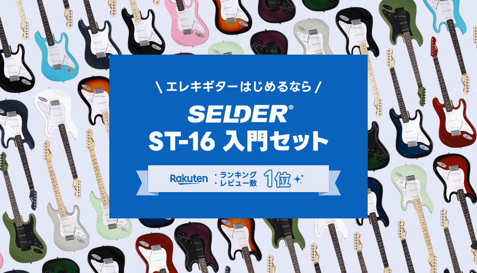 サクラ楽器 Yahoo!ショッピング店 - Yahoo!ショッピング