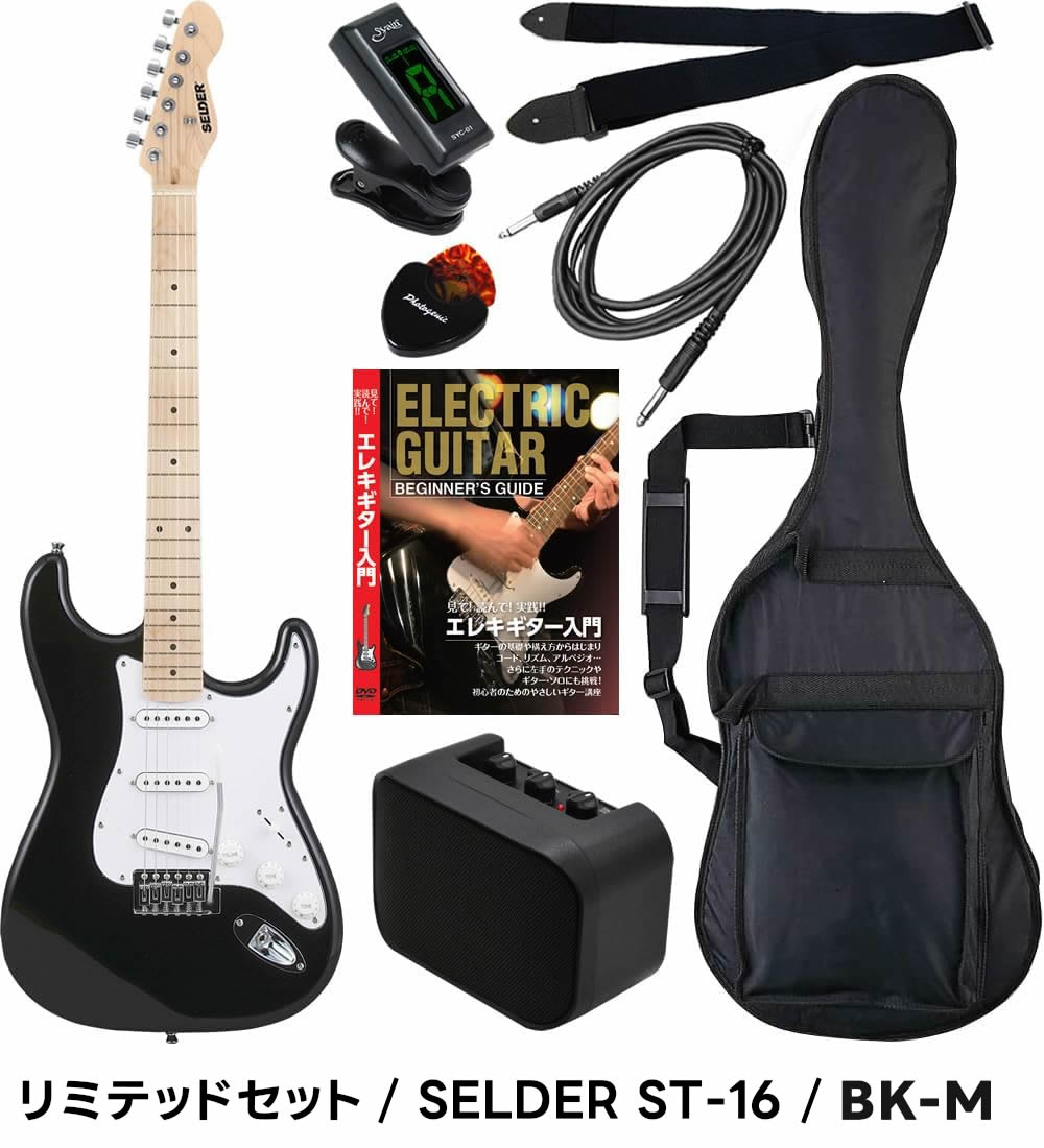 サクラ楽器 Yahoo!ショッピング店 - エレキギター入門セット｜Yahoo