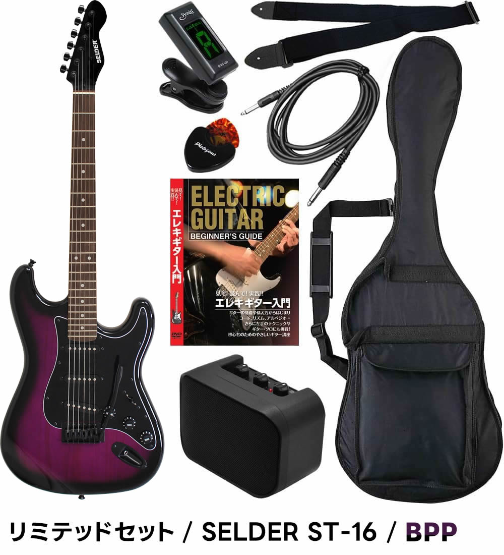 け*ん様 美品 エレキ ギター　ストラトキャスタータイプ　SELDER　パープル Selder Stratocaster Purple Burst - Geek IN Box