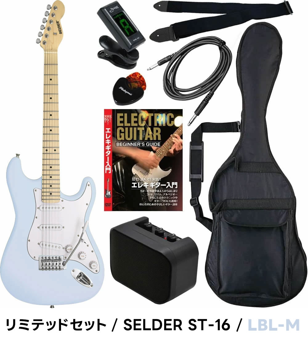 SELDERエレキギター入門セット サクラ楽器 Yahoo!ショッピング店 - エレキギター入門セット｜Yahoo