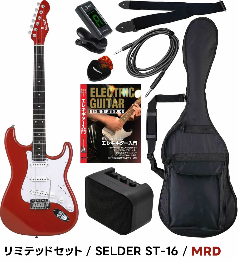 極上美品 SELDER セルダー エレキギター ピンク 初心者 入門アンプセット 極上美品 SELDER セルダー エレキギター ピンク 初心者 入門アンプ