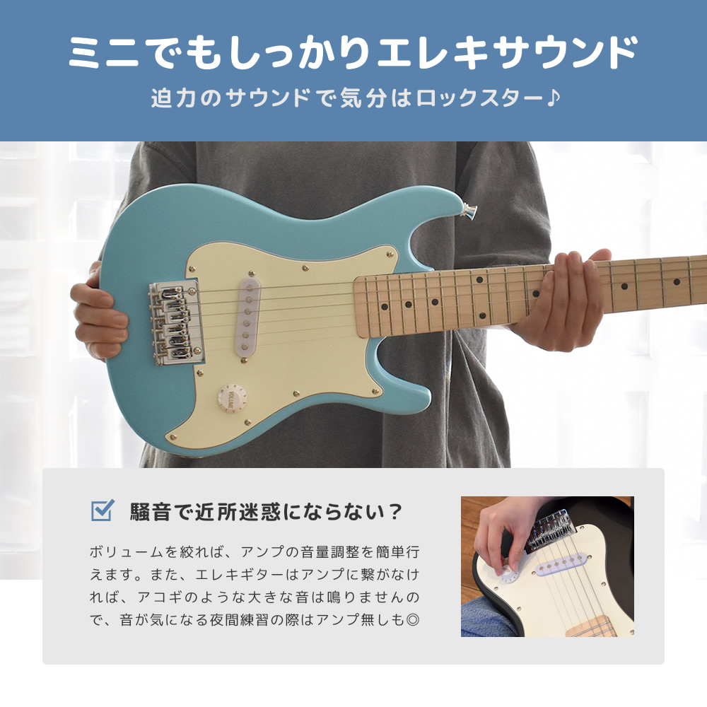 子供用 ミニエレキギター SELDER STM-05 ベーシックセット〔小学生