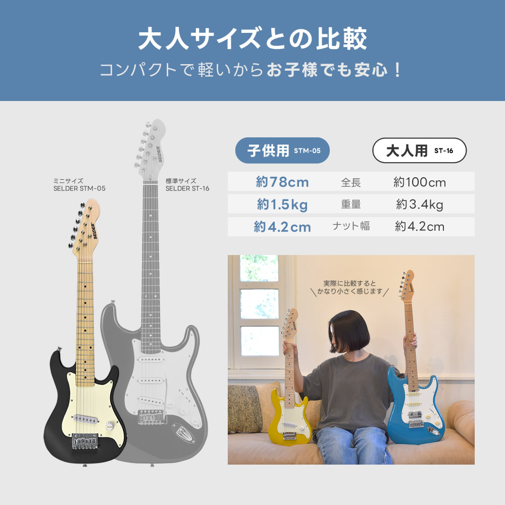 子供用 ミニエレキギター SELDER STM-05 単品〔小学生 幼稚園 キッズ