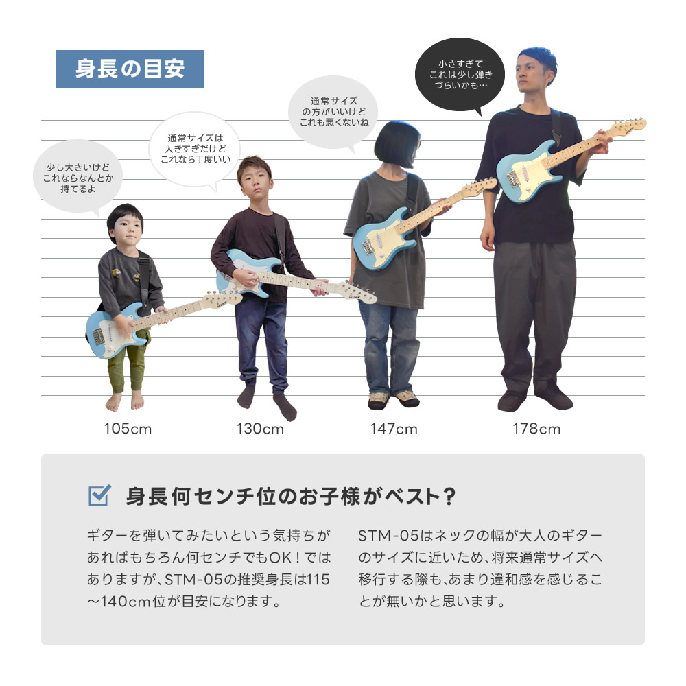 子供用 ミニエレキギター SELDER STM-05 ベーシックセット〔小学生
