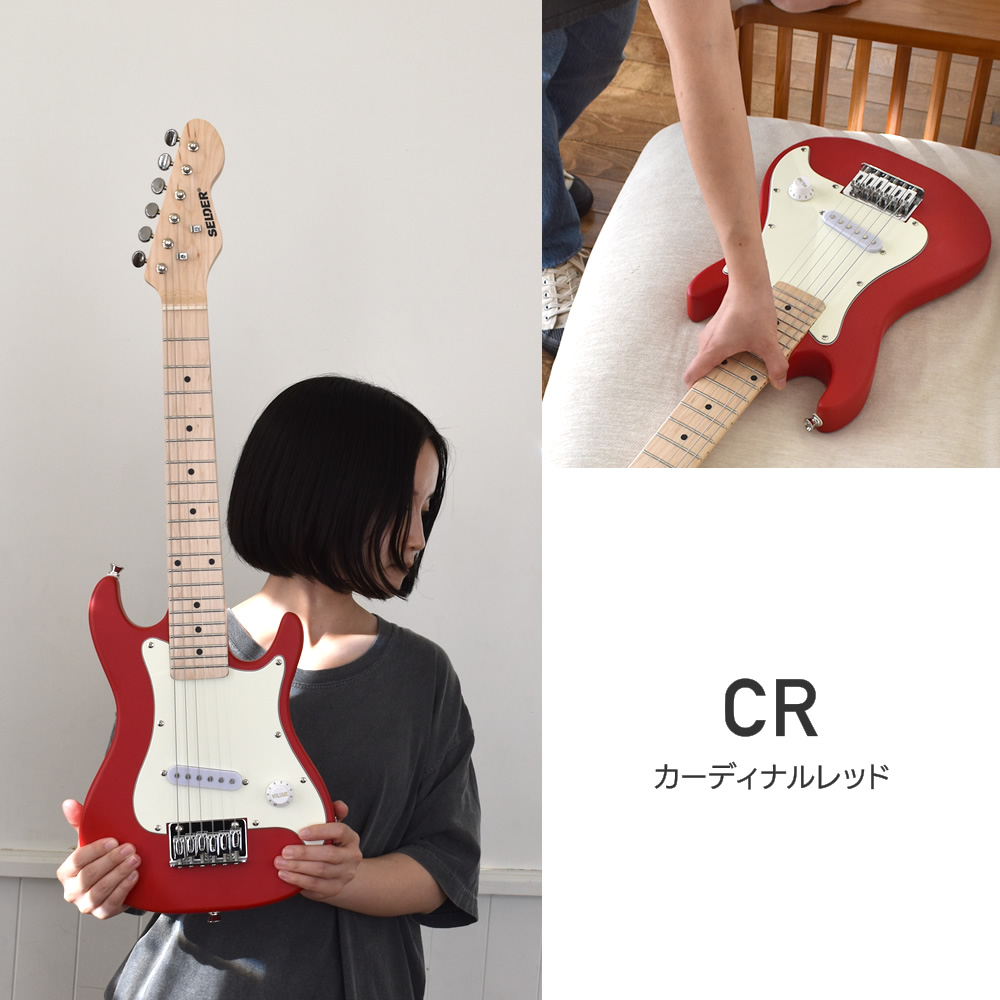 子供用 ミニエレキギター SELDER STM-05 単品【ミニギター キッズ