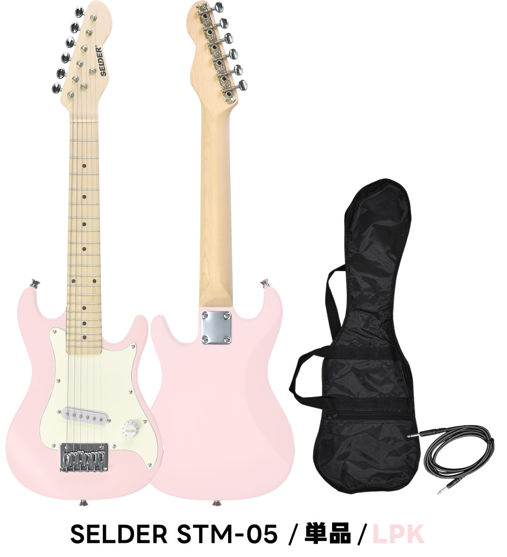 子供用 ミニエレキギター SELDER STM-05 単品〔小学生 幼稚園 キッズ