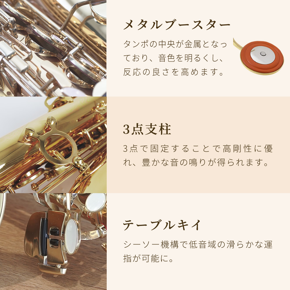 Soleil テナーサックス STN-1 単品〔セミハードケース、その他付属品