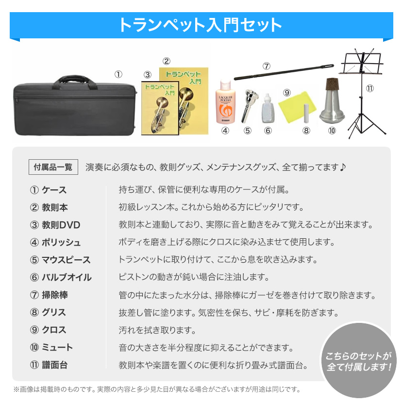 Soleil トランペット STR-3/SV 初心者入門セット〔ソレイユ STR3