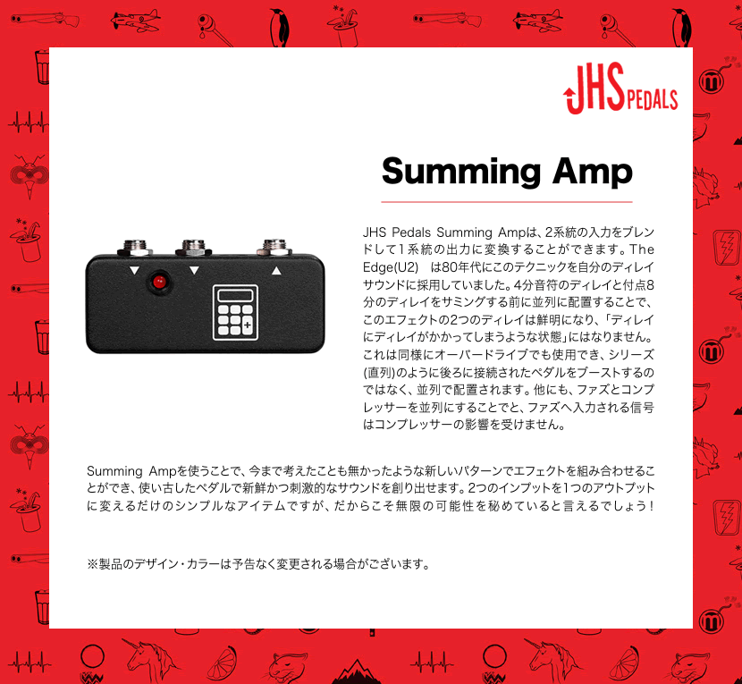 ギター JHS Summing Amp Summing Amp | JHS Pedals