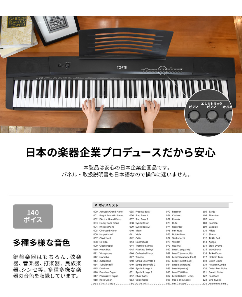 電子ピアノ 鍵盤 イス・スタンド・ヘッドフォン・ペダル・クロス