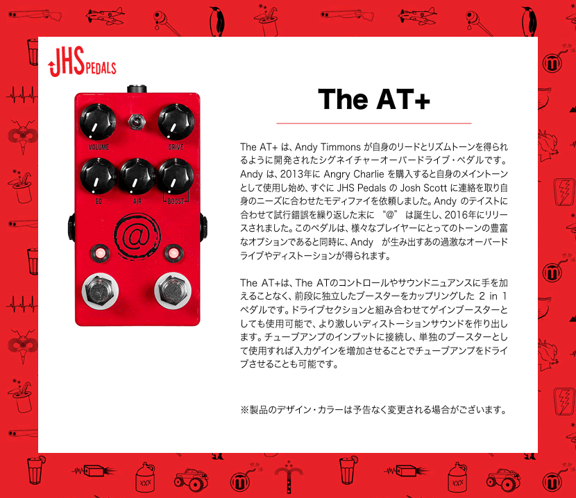 JHS Pedals オーバードライブ The AT+［エフェクター］『今だけピック