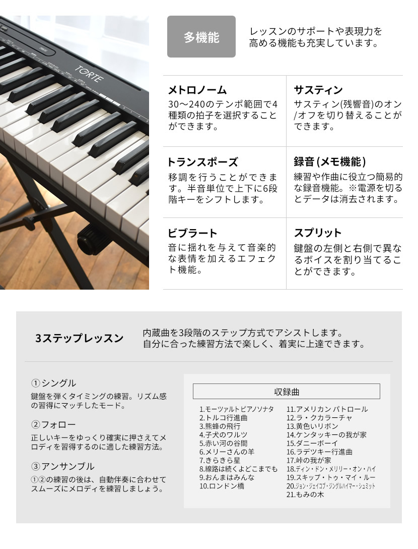 61鍵盤キーボード 超軽量スリム設計 TORTE TSDK-61 本体のみ【トルテ 