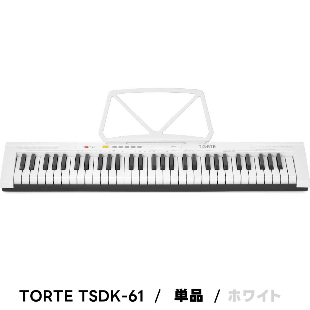 キーボード ピアノ 61鍵盤 超軽量スリム設計 TORTE TSDK-61 〔トルテ