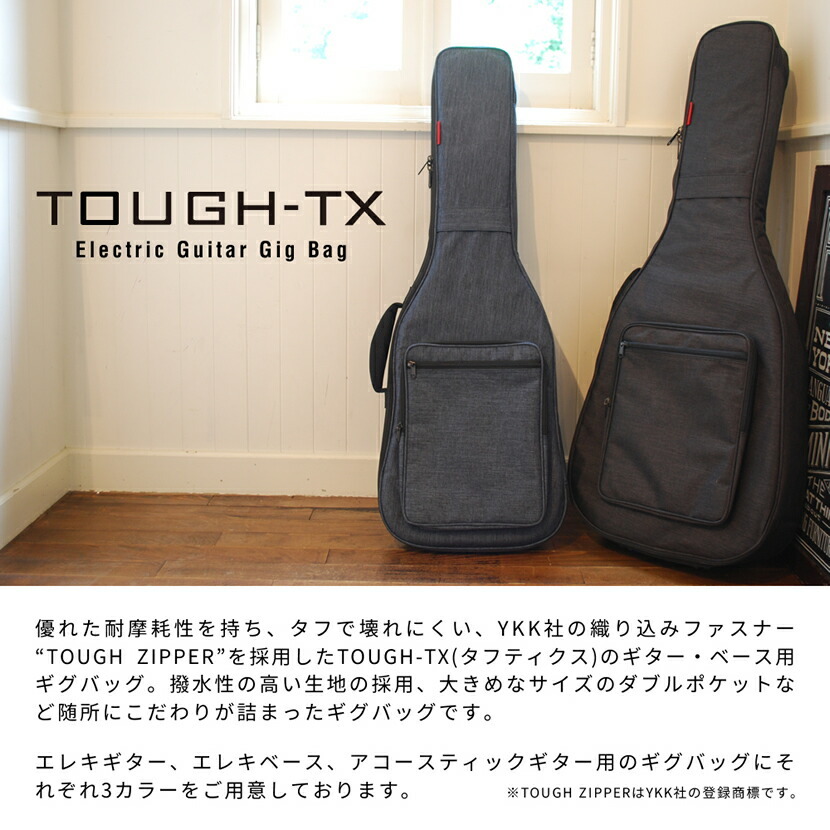 TOUGH-TX エレキギター用ギグバッグ TX-EG1［タフティクス ギグケース 