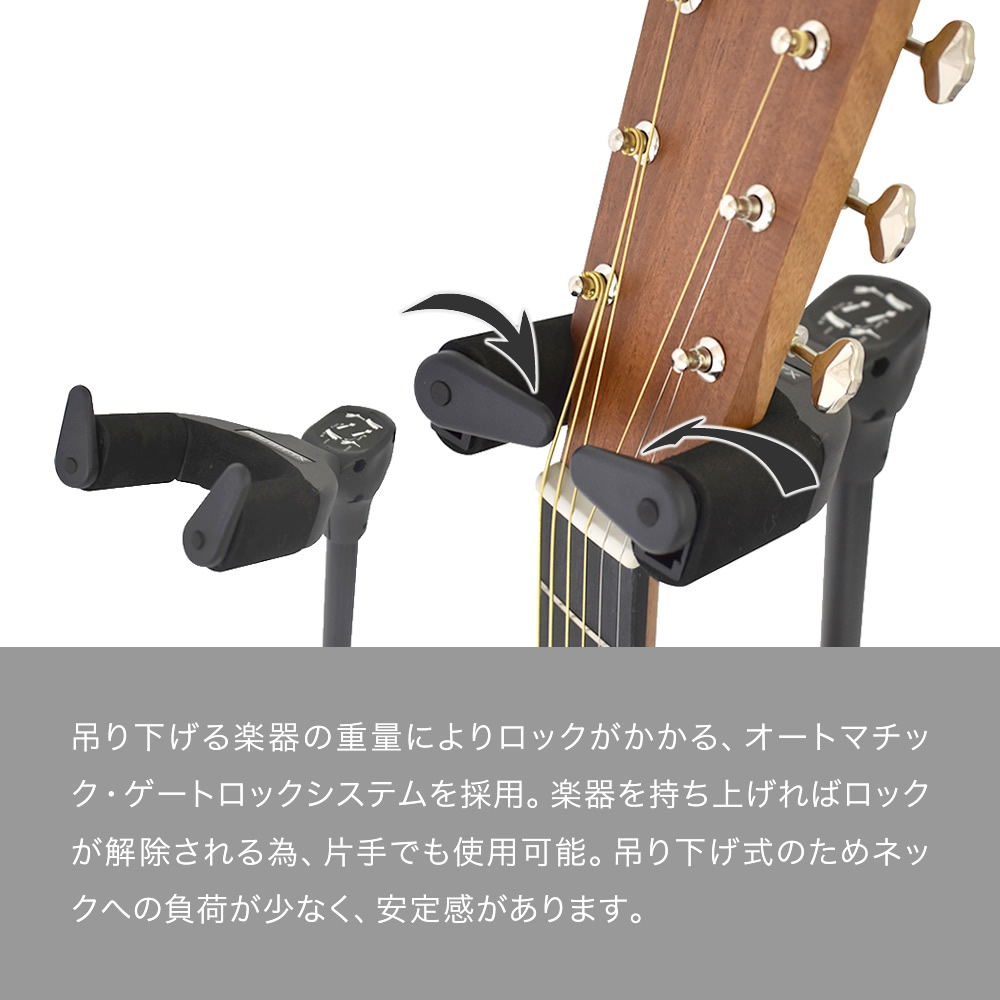 TOUGH-TX ロック式ギタースタンド TX-GS01〔アコースティック