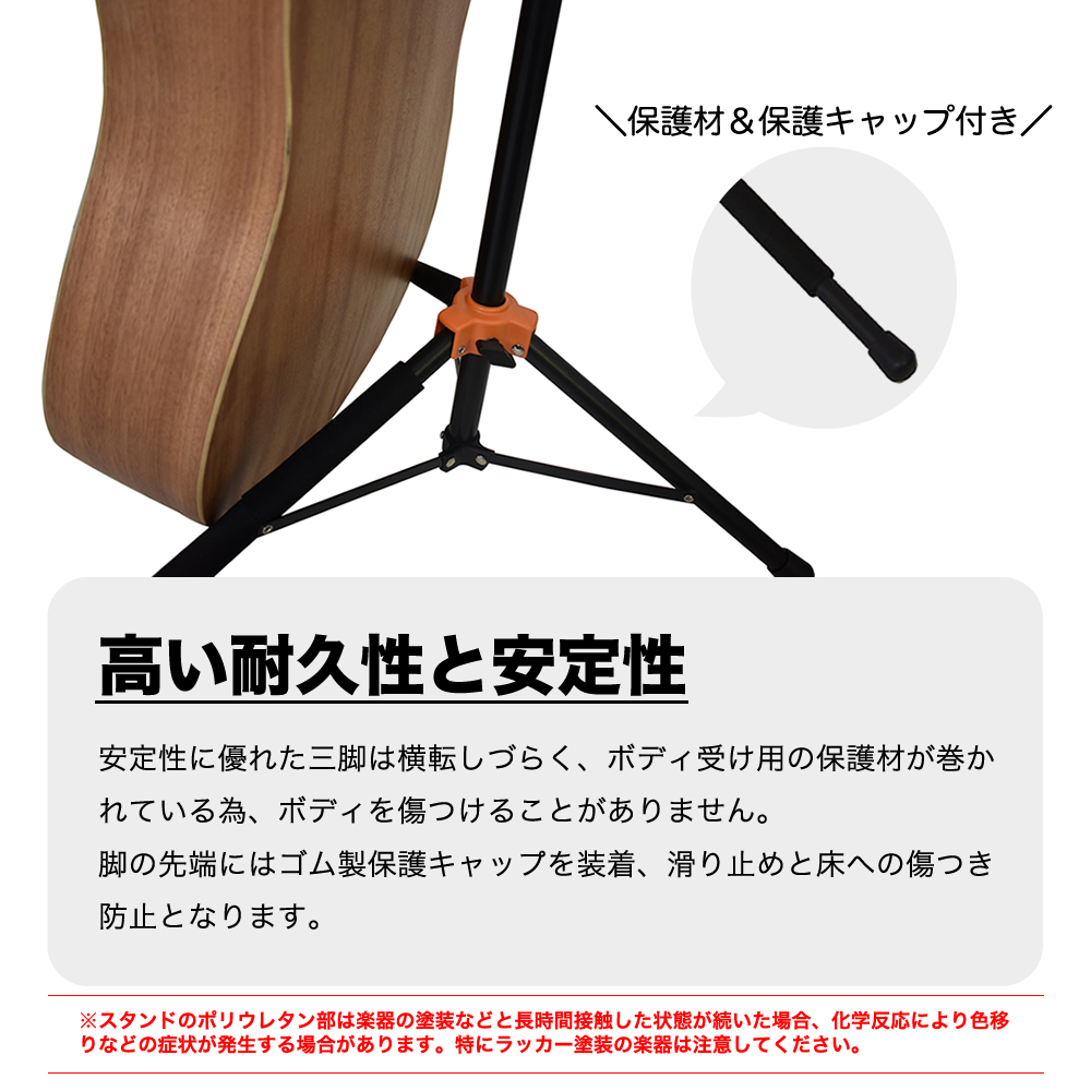 TOUGH-TX ロック式ギタースタンド TX-GS01〔アコースティック TOUGH-TX ロック式ギタースタンド TX-GS01〔アコースティック