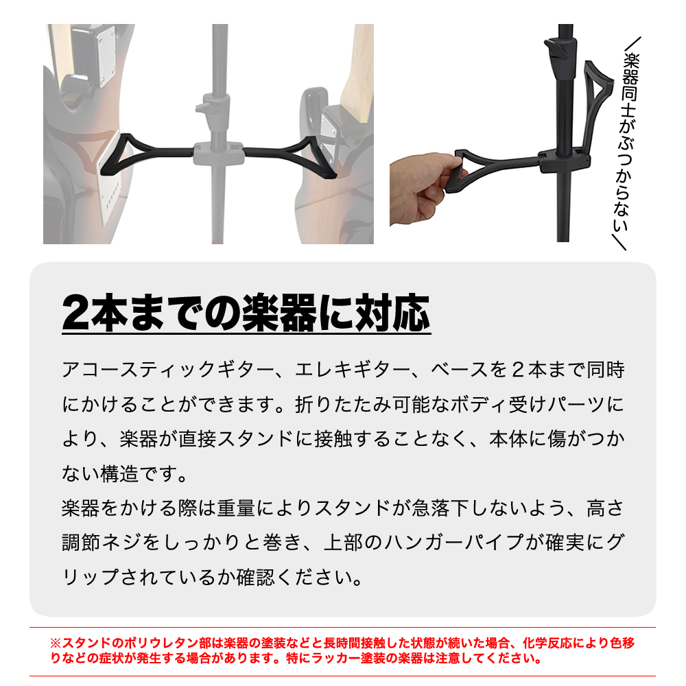 TOUGH-TX 2本立てロック式ギタースタンド TX-GS02 TOUGH-TX 2本立てロック式ギタースタンド TX-GS02