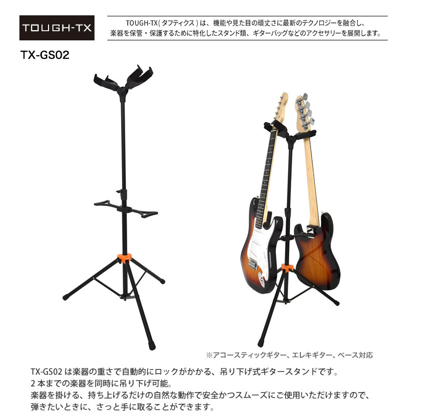 キクタニ アコースティック用 木製 ギタースタンド GS-02
