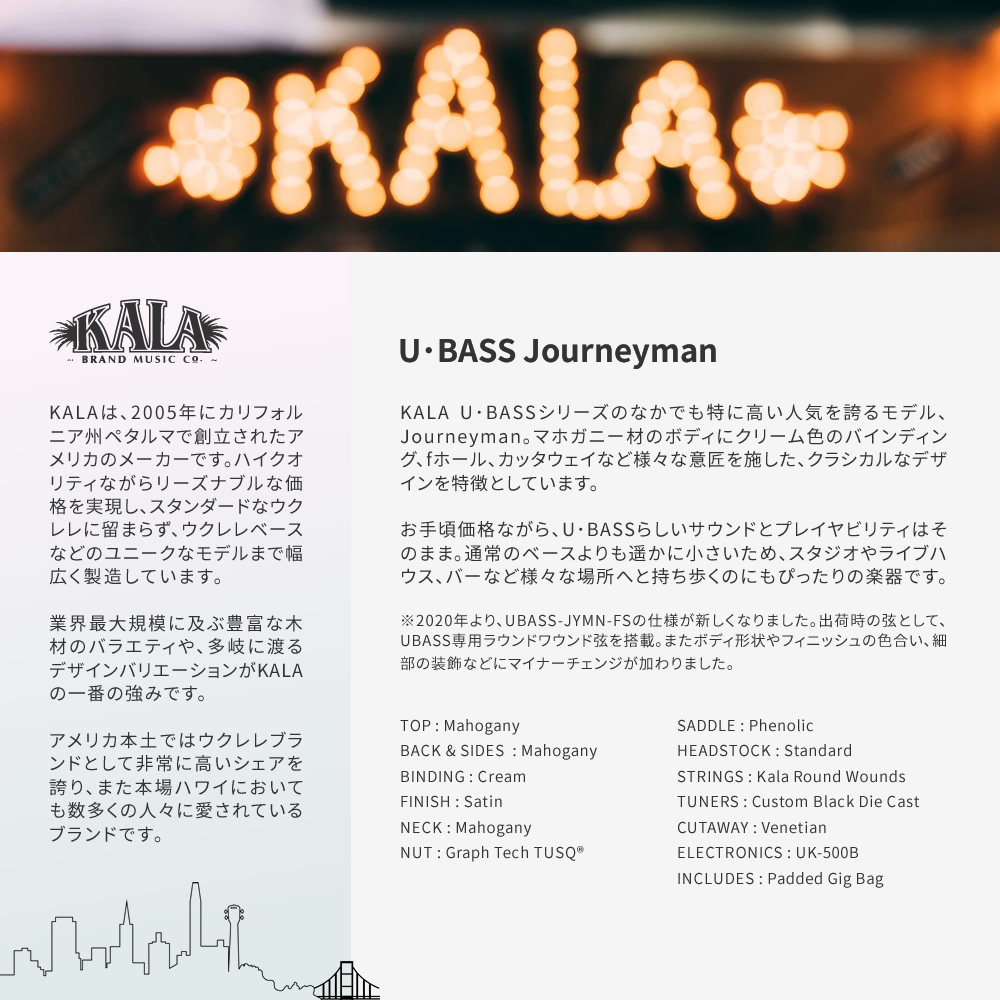 KALA ウクレレ ベース U-BASS Journeyman UBASS-JYMN-FS20_06