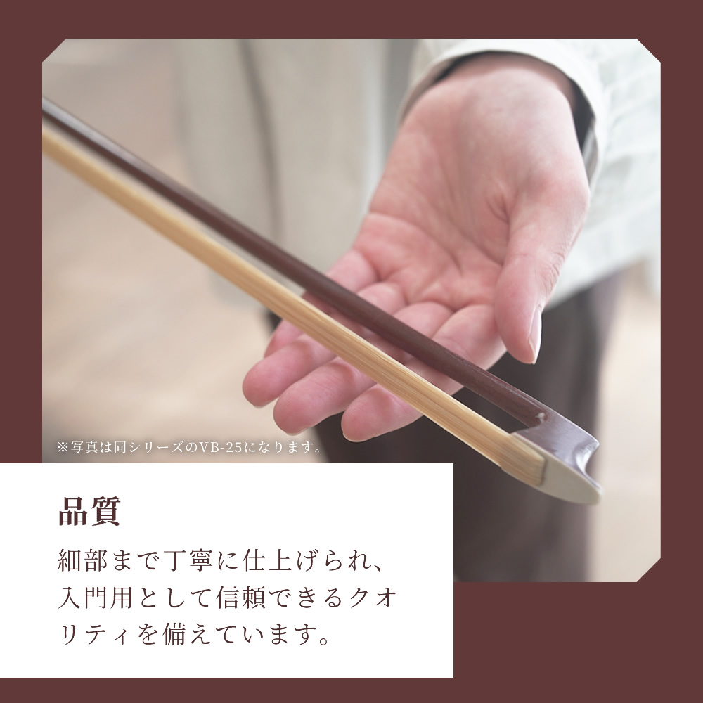バイオリン弓 VB-40 〔分数サイズ有り〕〔KC ヴァイオリン弓 入門