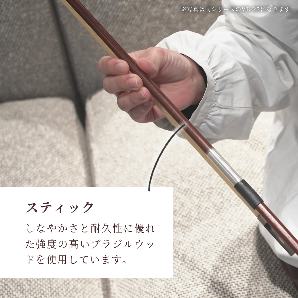バイオリン弓 VB-40 〔分数サイズ有り〕〔KC ヴァイオリン弓 入門