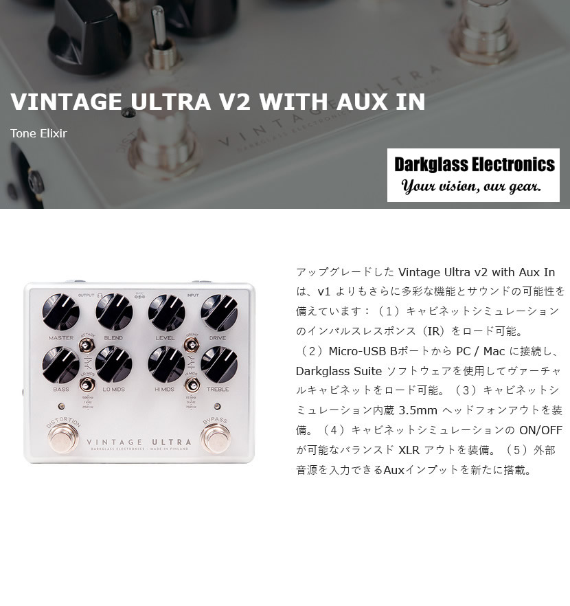 Darkglass Electronics オーバードライブ Vintage Ultra v2 with Aux