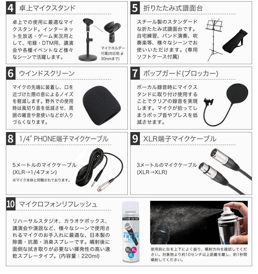 ボーカル初心者入門スターターパック〔宅録、歌ってみた
