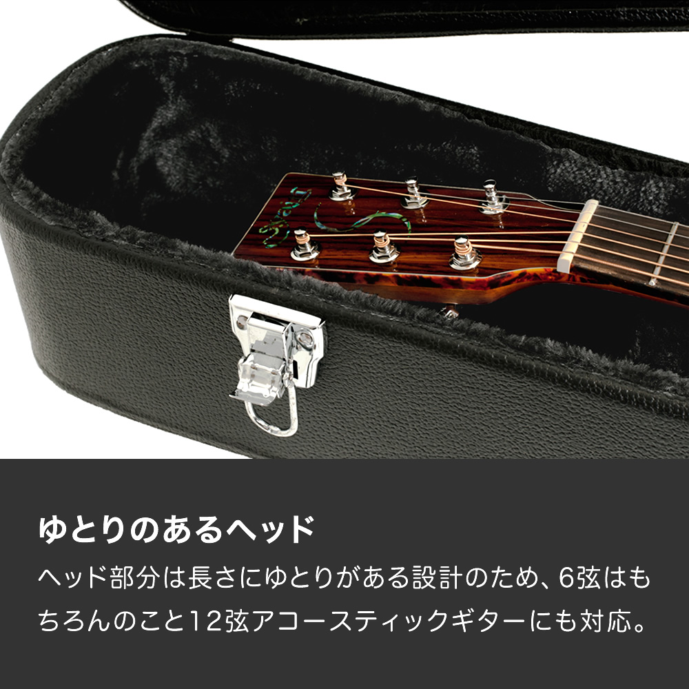 アコースティックギター用ハードケース W-120〔アコギ ギターケース