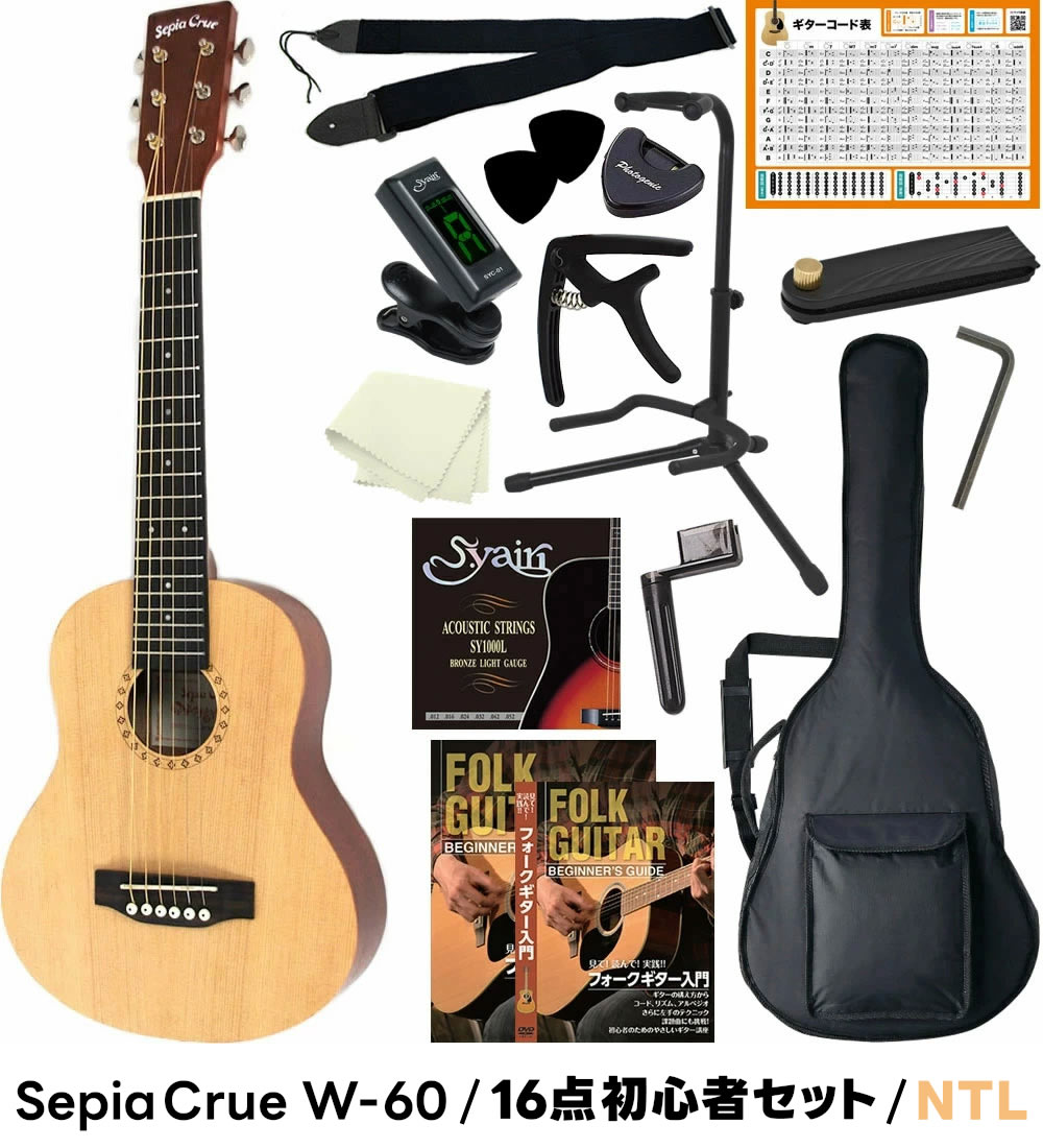 ミニギター Sepia Crue W-60 16点 初心者セット 〔 アコースティック