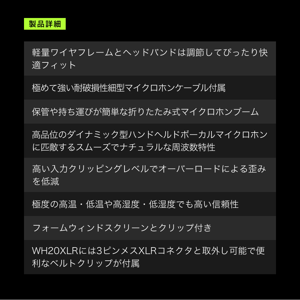 SHURE シュア WH20 (WH20XLR) ダイナミックマイク ヘッドウォーン 有線