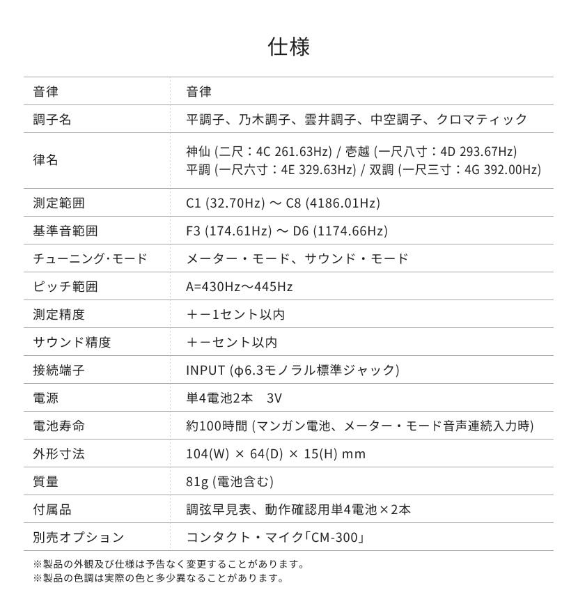 KORG 筝専用調べ チューナー WT-30K ［コルグ こと そう 琴WT30K