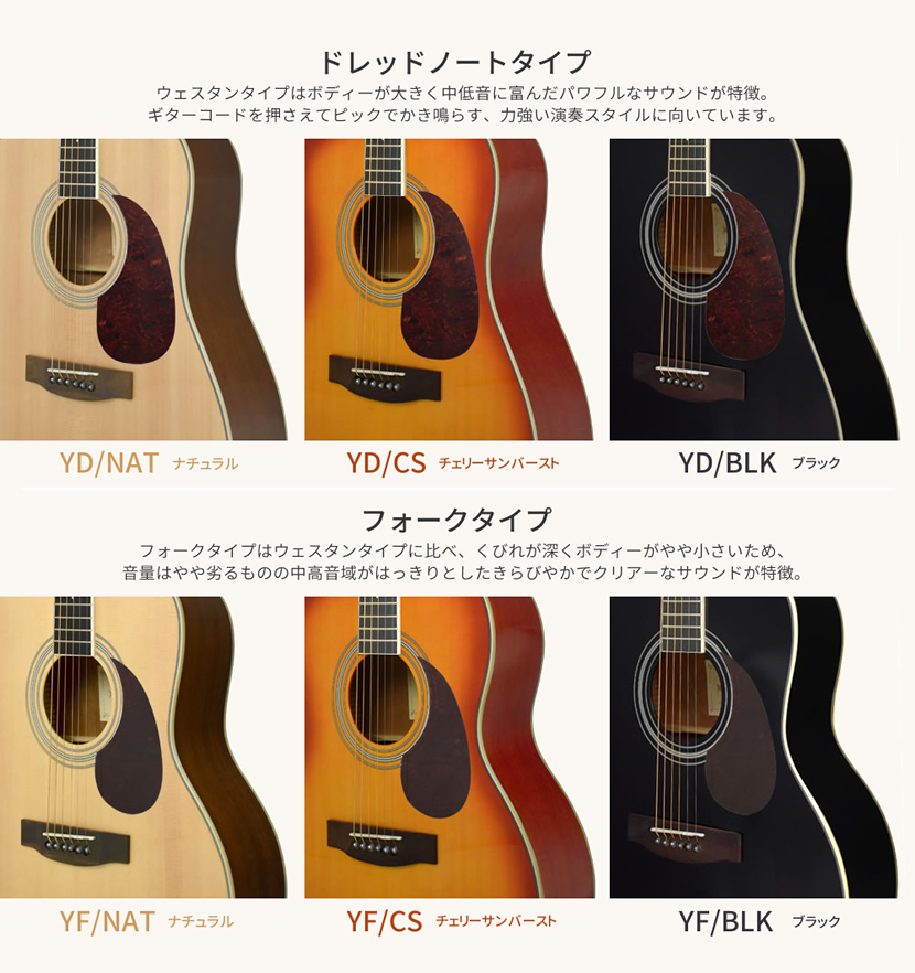 アコースティックギター S.Yairi YD-06H / YF-06H 単品［ソフトケース