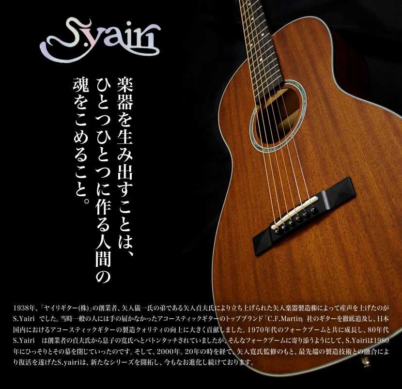 エレアコ S.Yairi YE-7M〔サテン仕上げ〕単品〔ハードケース N120付属〕〔アコギ ヤイリ YE7M トップ単板〕〔大型荷物〕 :  ye70hd : サクラ楽器 Yahoo!ショッピング店 - 通販 - Yahoo!ショッピング