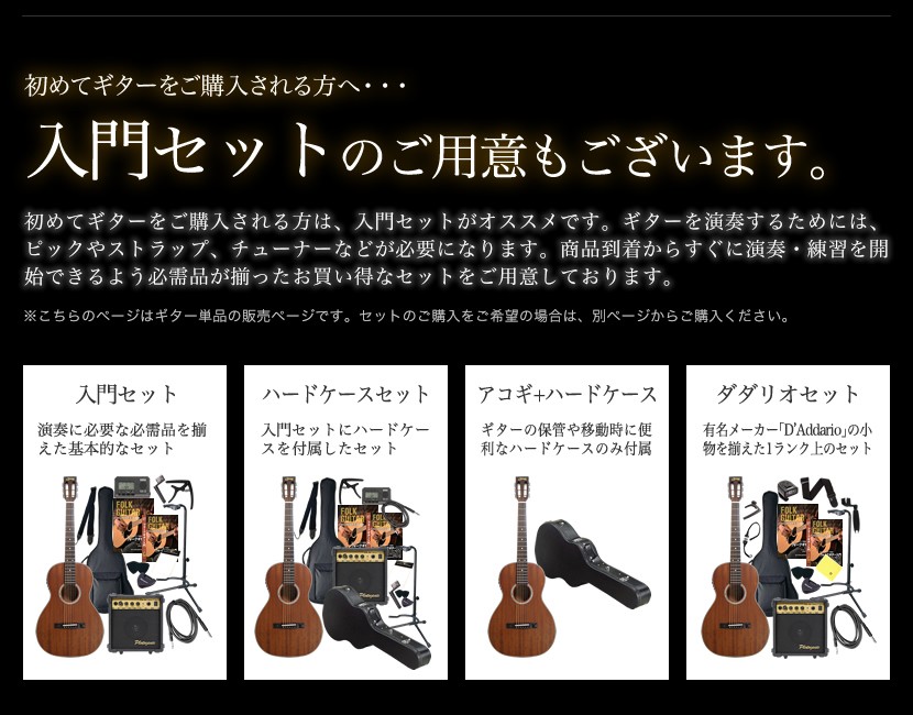 ヤイリ製 エレ アコ アコースティックギター】特価品もあるよ！バラエティ豊富なK