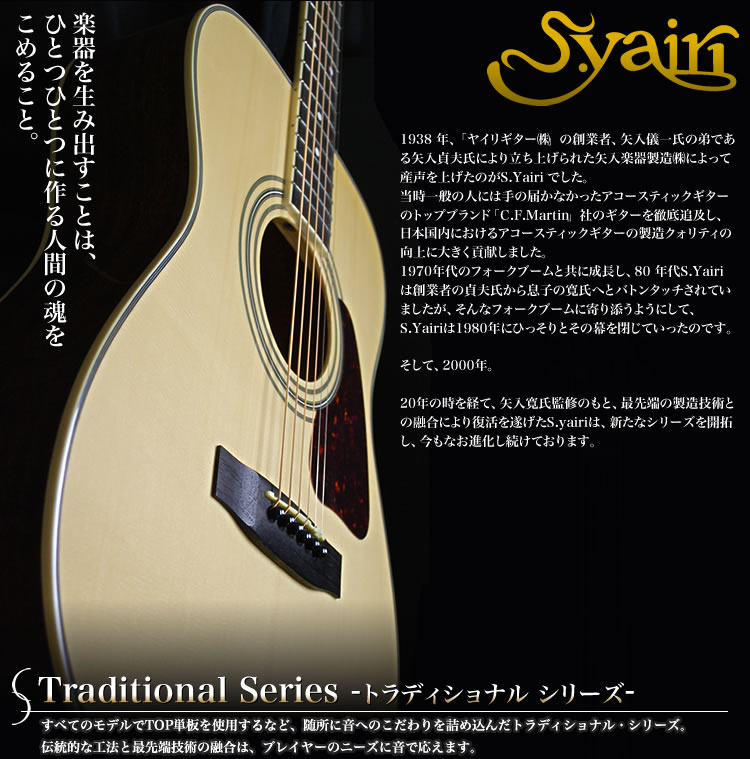 S.Yairi アコースティックギター YD-3M 単品［ソフトケース付属］+