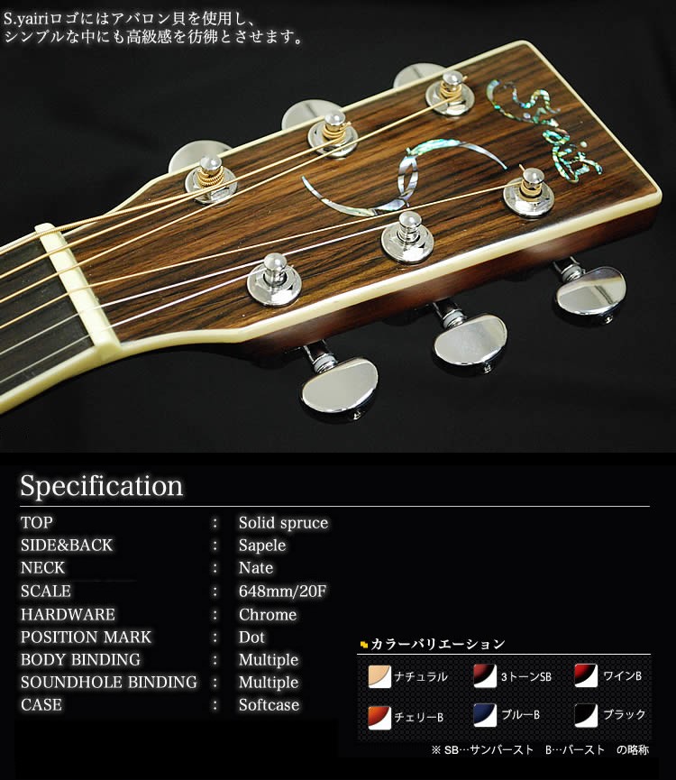 S.Yairi アコースティックギター YF-3M 単品［ヤイリ フォークタイプ