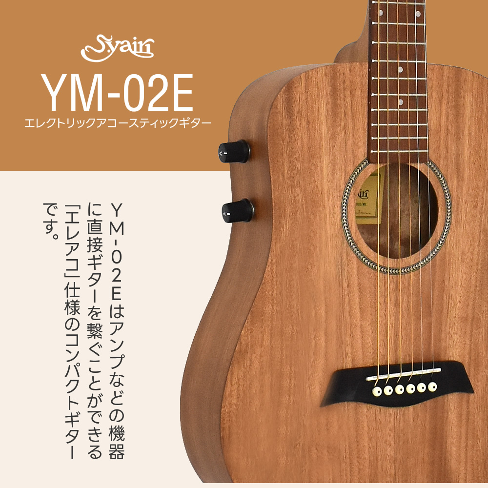 ミニギター S.Yairi コンパクト エレクトリック