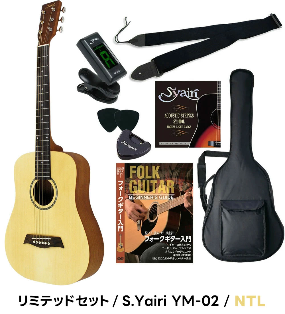 S.Yairi コンパクト アコースティックギター YM-02 アコギ リミテッド