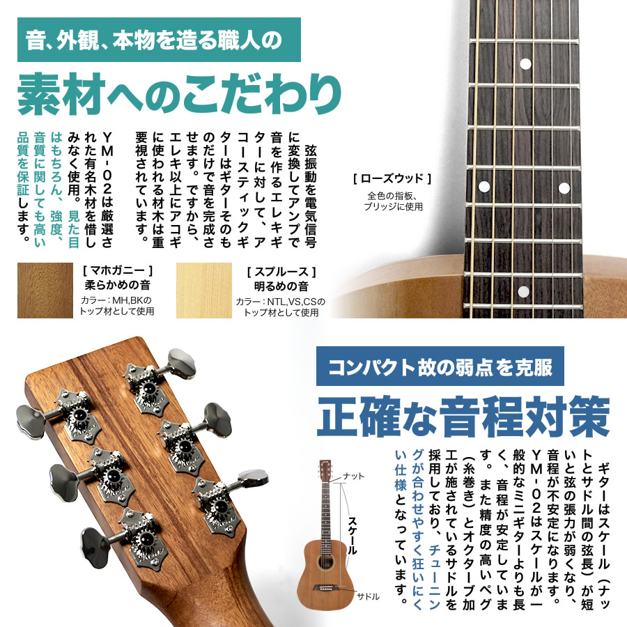 S.Yairi コンパクト アコースティックギター YM-02 16点入門セット