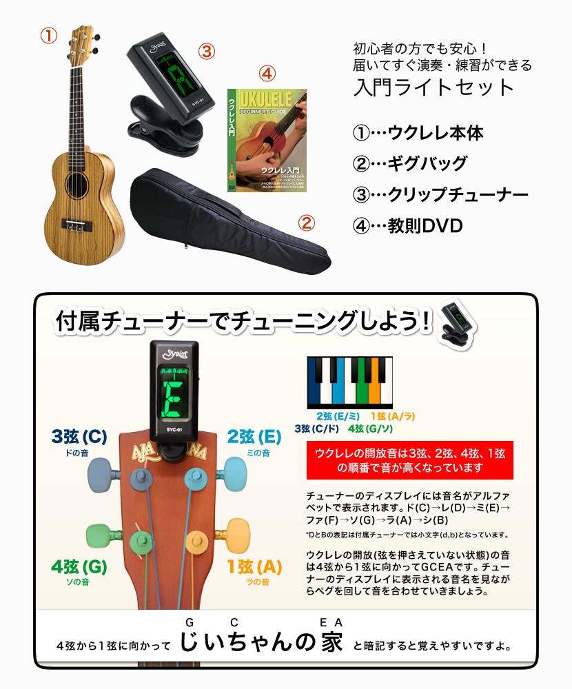 【入門セット】musicのゼブラウッド・コンサートウクレレ【ウクレレ専門店】 楽天市場】ウクレレ 初心者セット S.ヤイリ YU-S-03ZW ゼブラ