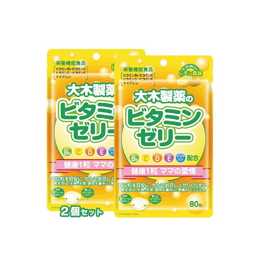ビタミンゼリー160粒(a)×3個セット（レモン風味・イチゴ風味・ブドウ