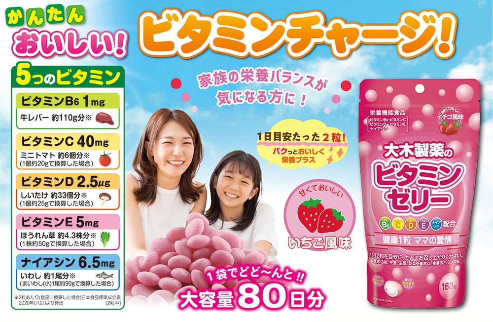 ビタミンゼリー160粒(a)×3個セット（レモン風味・イチゴ風味・ブドウ
