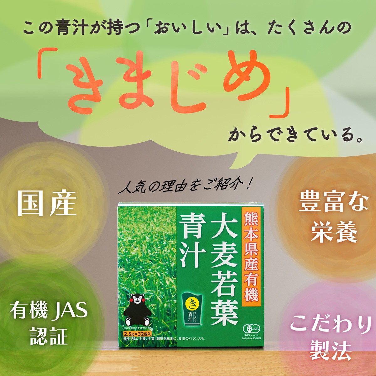 熊本県産有機大麦若葉青汁(32包）（b）×3箱【株式会社タケイ】【送料