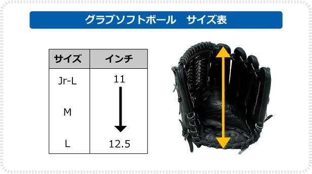 ソフトボール グラブ グローブ