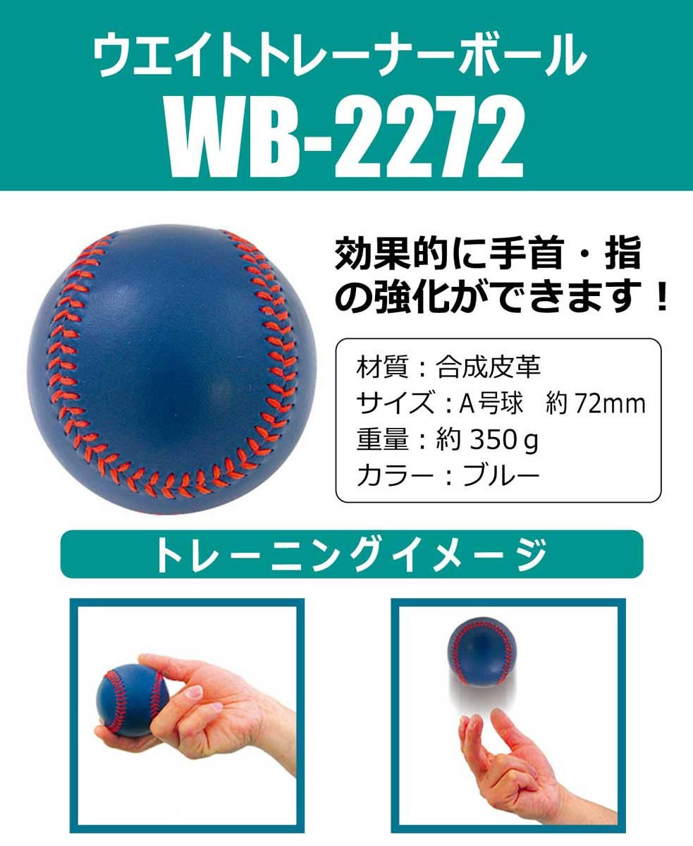 394円 売れ筋ランキングも掲載中！ サクライ貿易 SAKURAI Promark プロマーク 野球 練習球 パワースウィングボール ウェイトボール バッティング用 425g 1