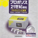 プロポリス サプリ「プロポリス21世紀 30包 3個セット」プロポリス プロポリス21世紀 ６箱