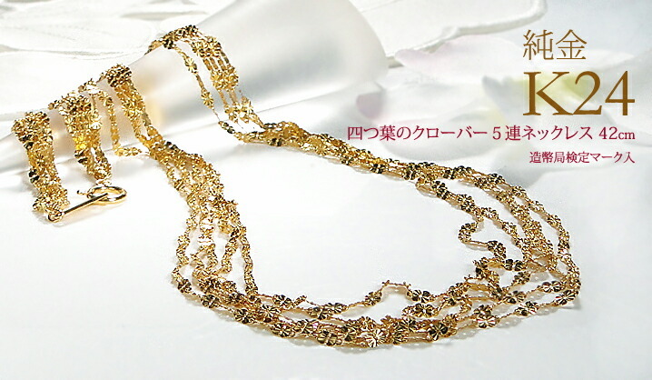 24K 24金　四つ葉のクローバーの首飾り 足金999刻印入りA 24K 24金 四つ葉のクローバーの首飾り 足金999刻印入りA - メルカリ